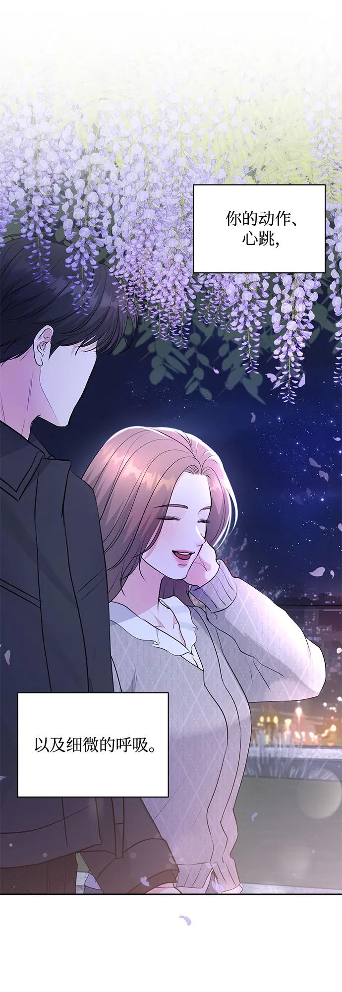 《无尽夏日》第28话 第53页