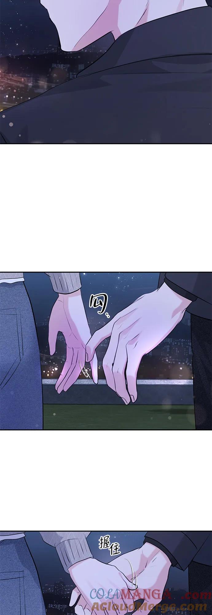 《无尽夏日》第28话 第46页