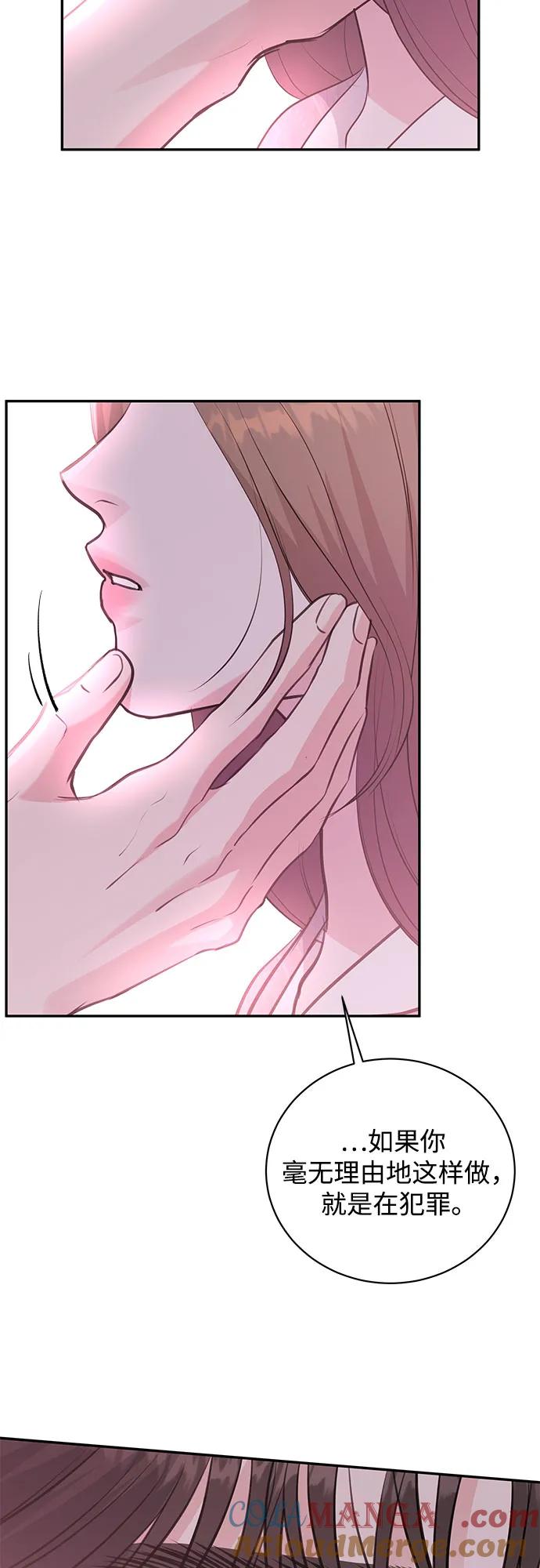 《无尽夏日》第28话 第28页