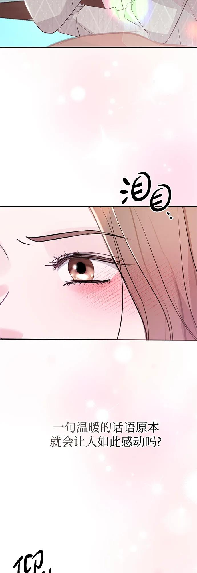 《无尽夏日》第28话 第23页
