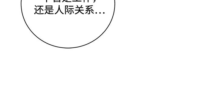 《无尽夏日》第28话 第11页