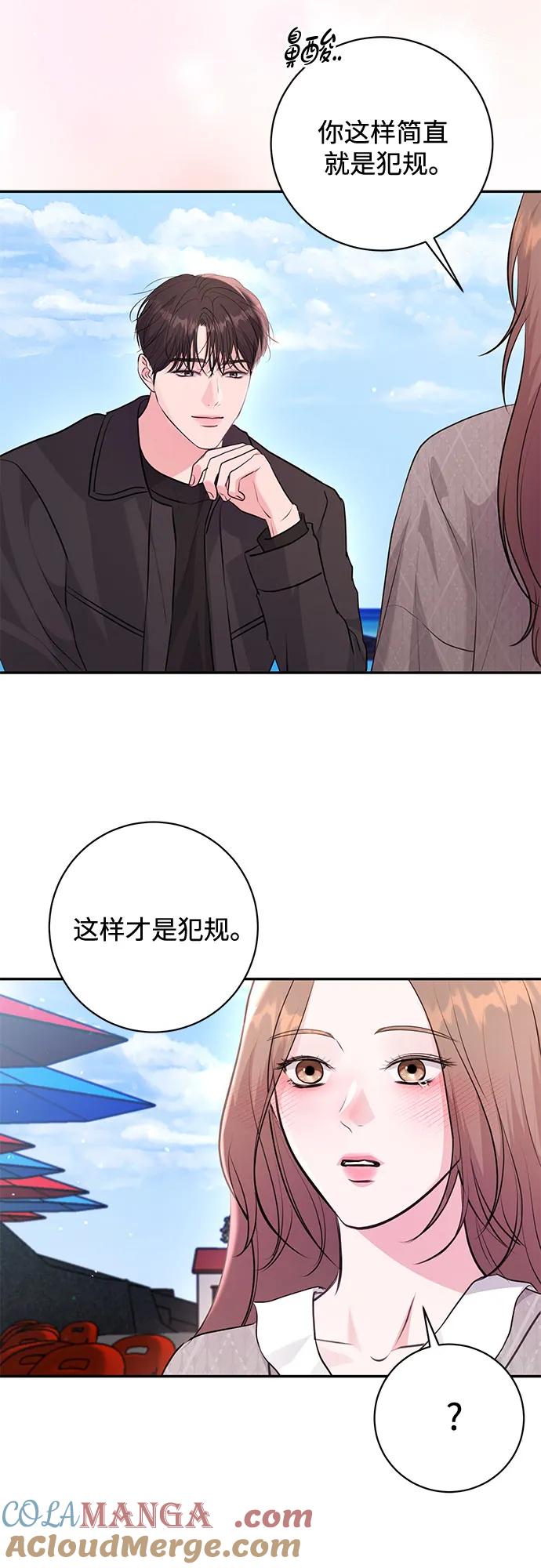 《无尽夏日》第28话 第25页