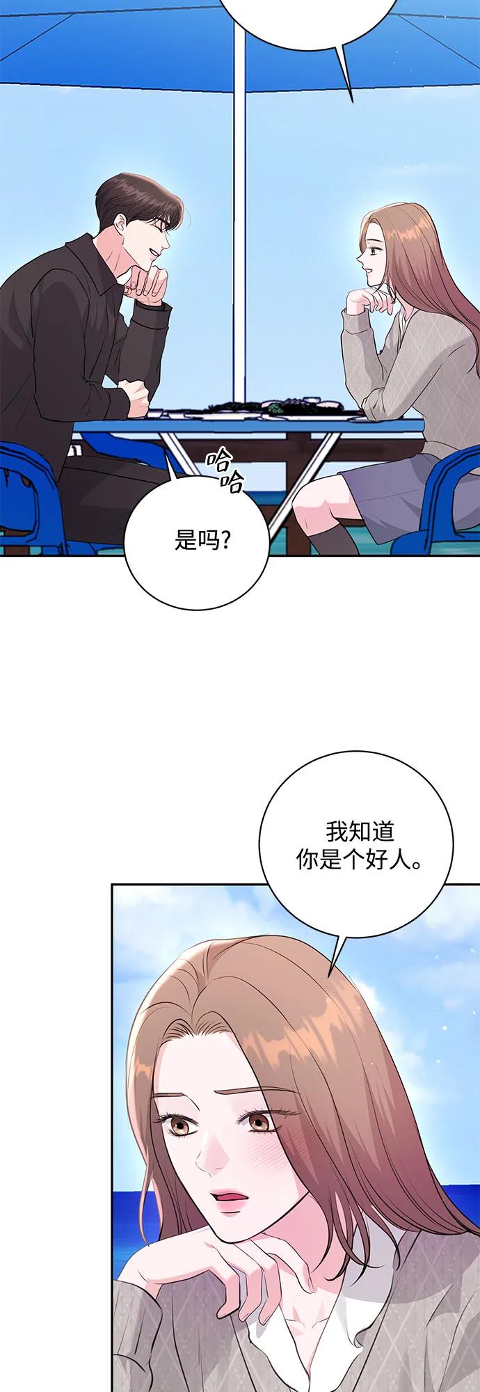 《无尽夏日》第28话 第15页