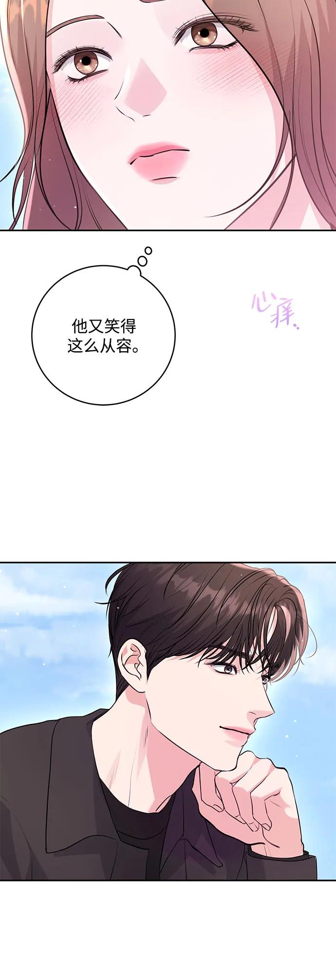 《无尽夏日》第28话 第21页