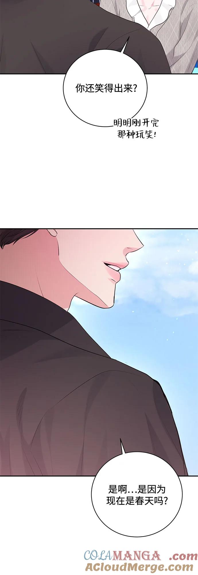 《无尽夏日》第28话 第34页