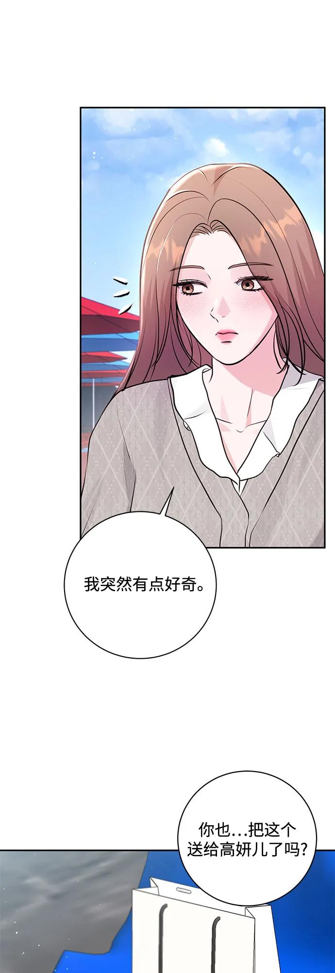 《无尽夏日》第28话 第35页