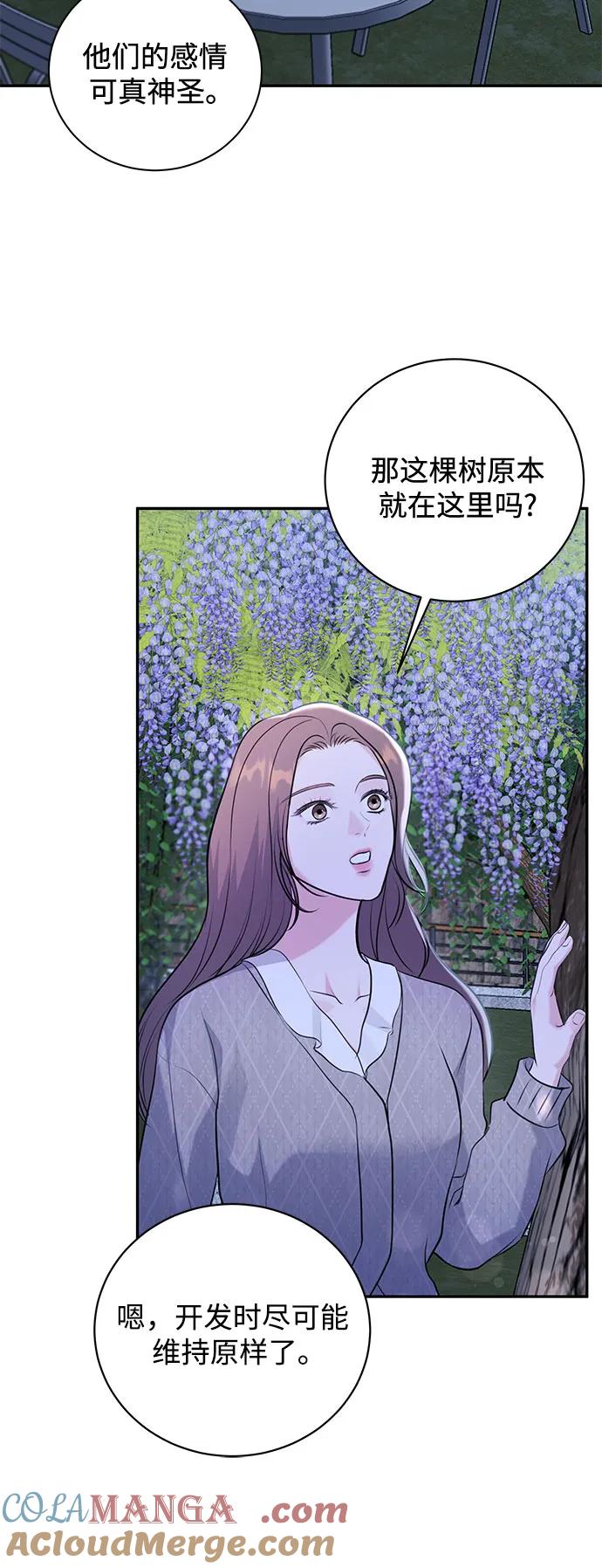 《无尽夏日》第28话 第61页