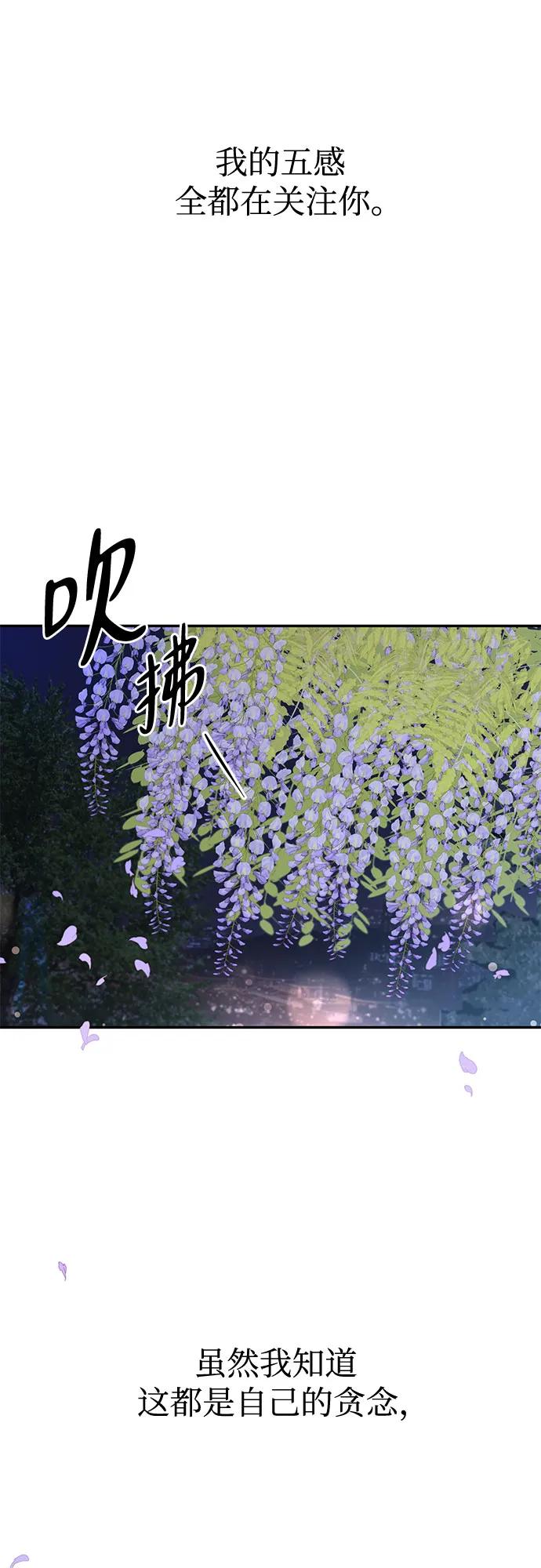《无尽夏日》第28话 第54页