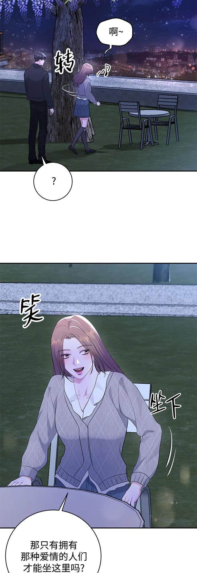 《无尽夏日》第28话 第63页