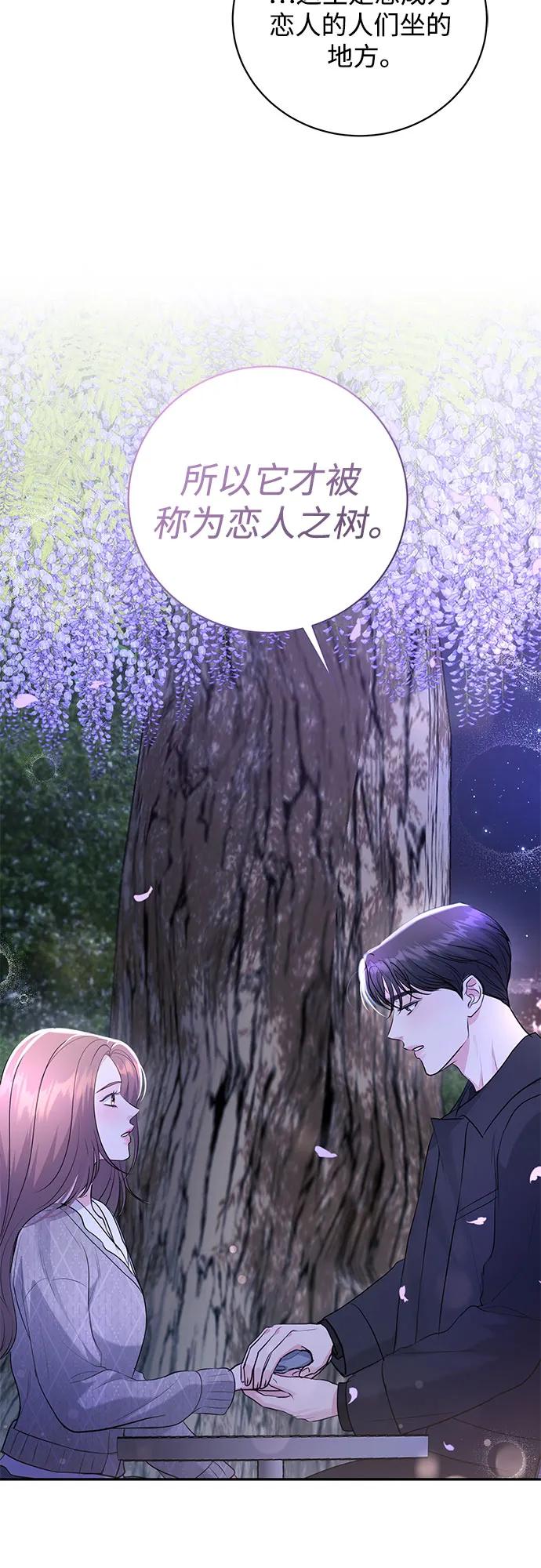 《无尽夏日》第28话 第65页