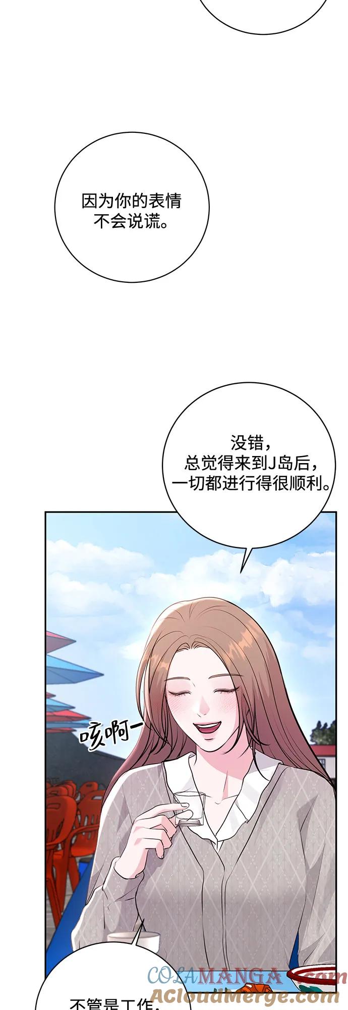 《无尽夏日》第28话 第10页