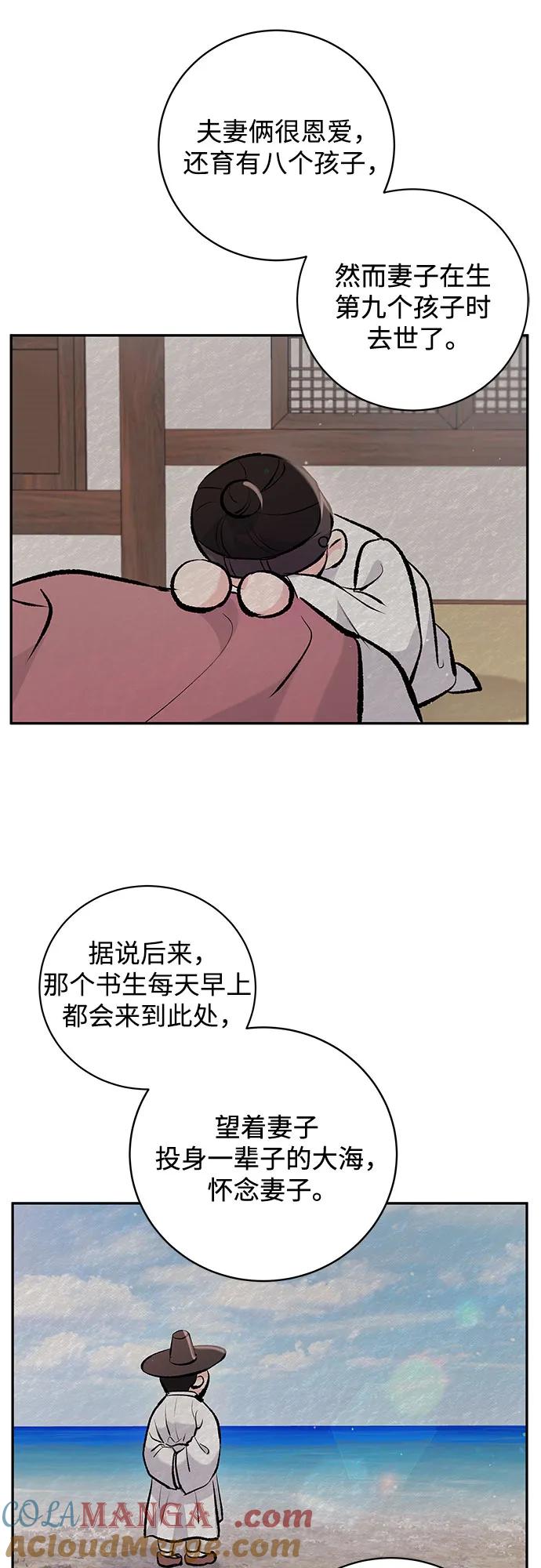 《无尽夏日》第28话 第58页