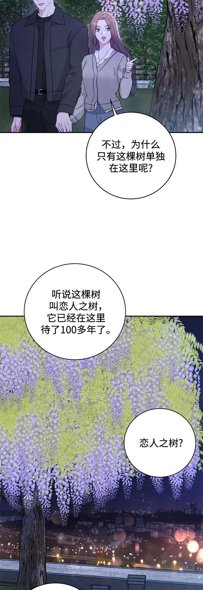 《无尽夏日》第28话 第56页