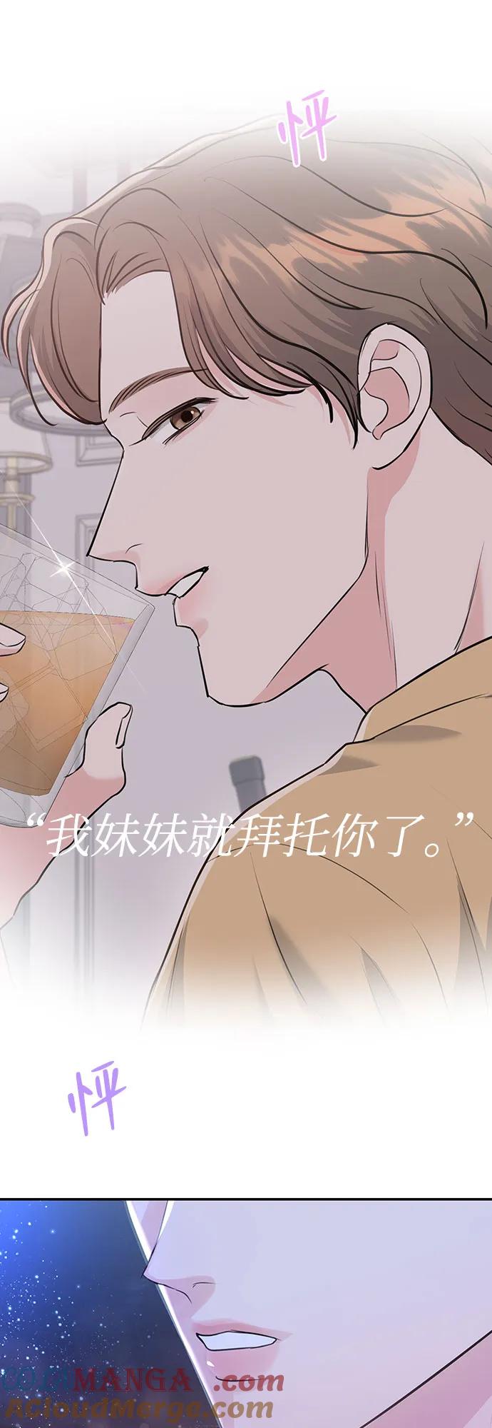 《无尽夏日》第29话 第37页
