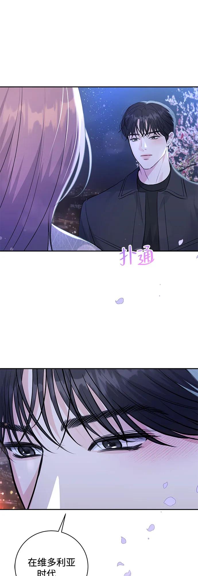 《无尽夏日》第29话 第32页