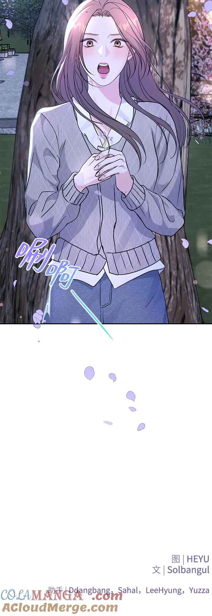 《无尽夏日》第29话 第61页
