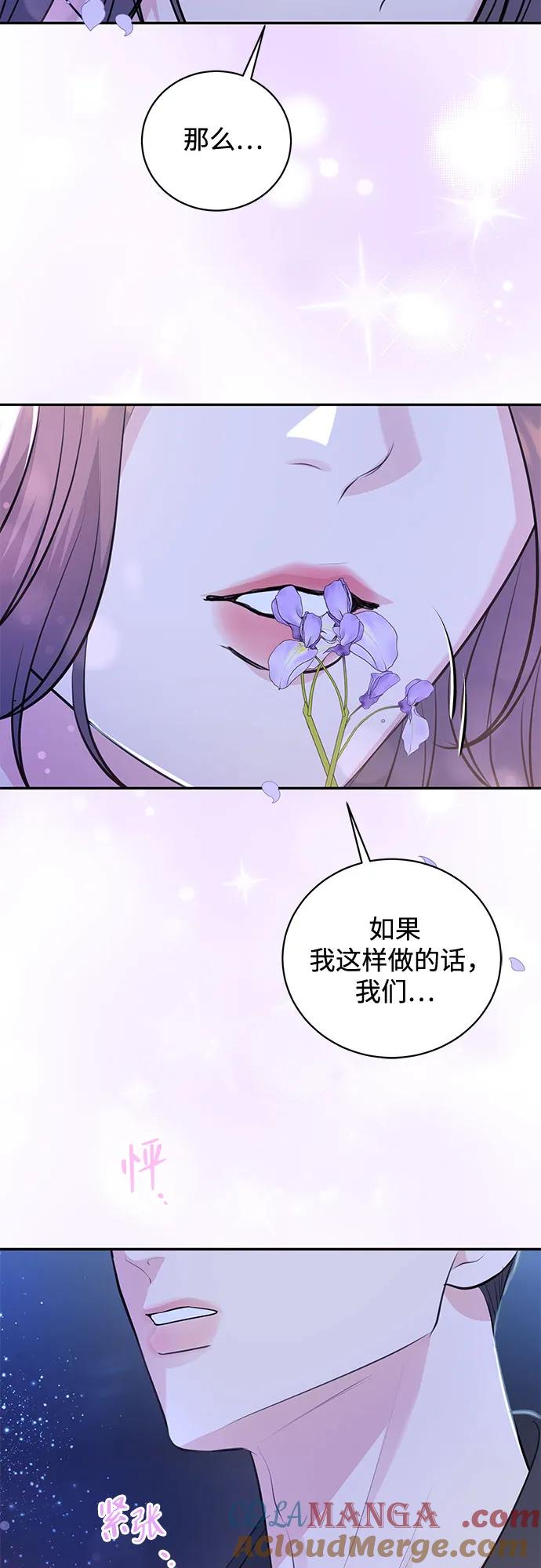 《无尽夏日》第29话 第34页