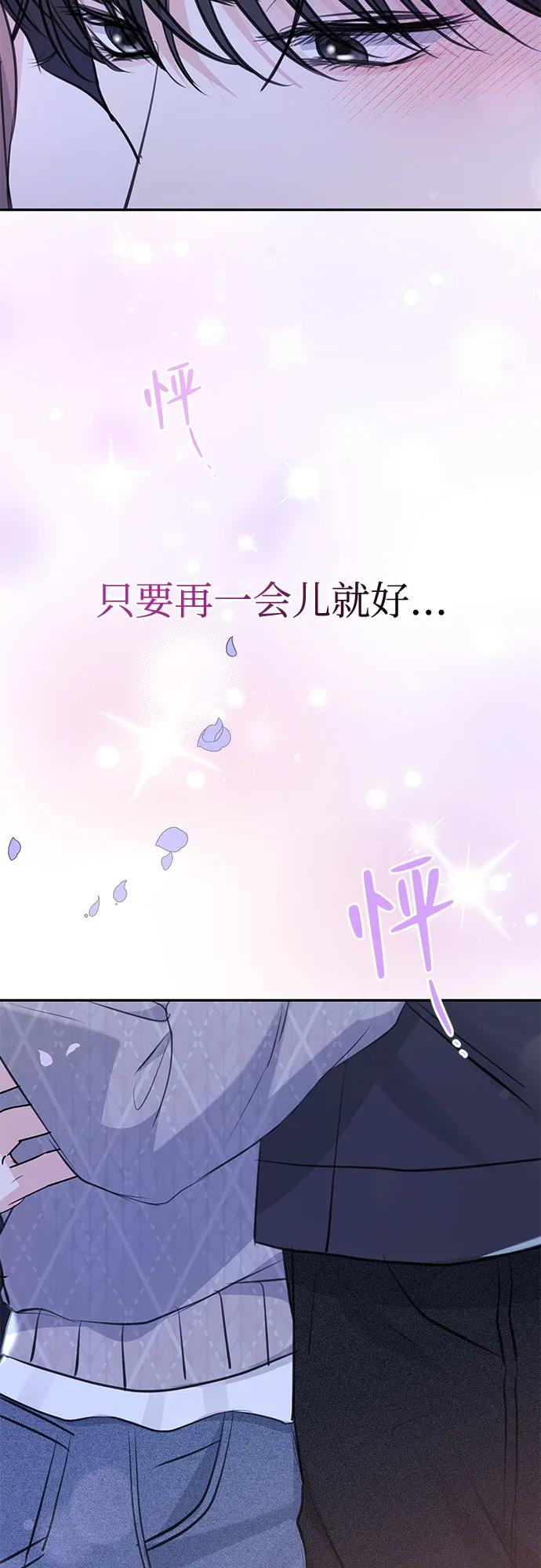 《无尽夏日》第29话 第47页