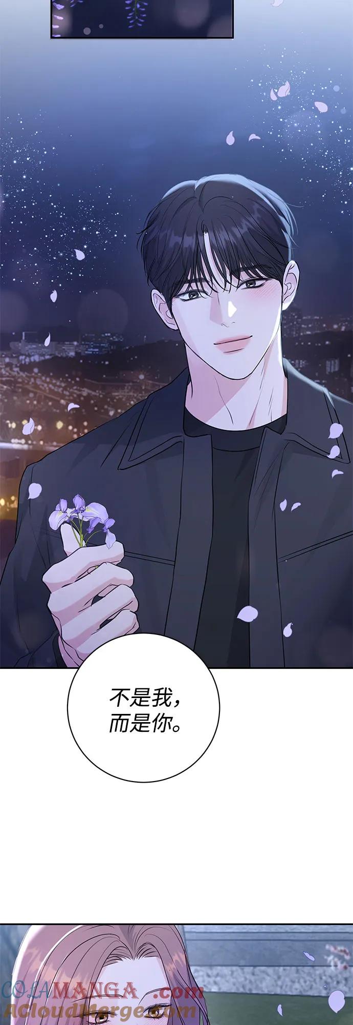 《无尽夏日》第29话 第28页
