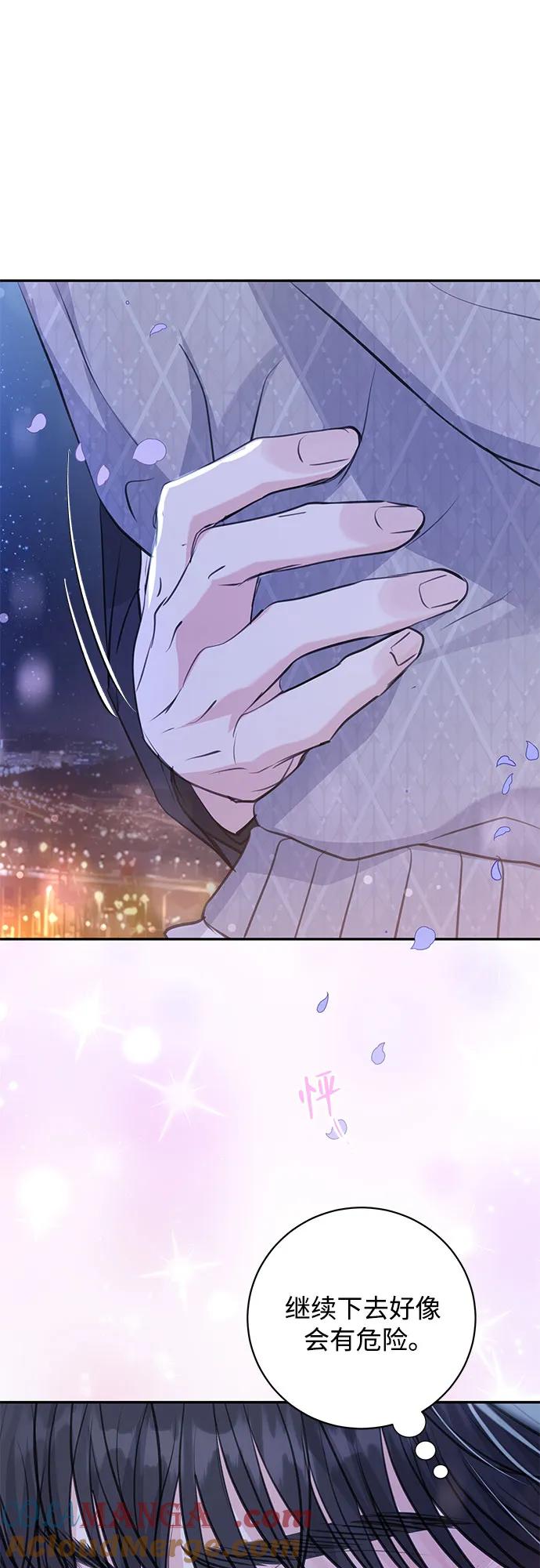 《无尽夏日》第29话 第46页