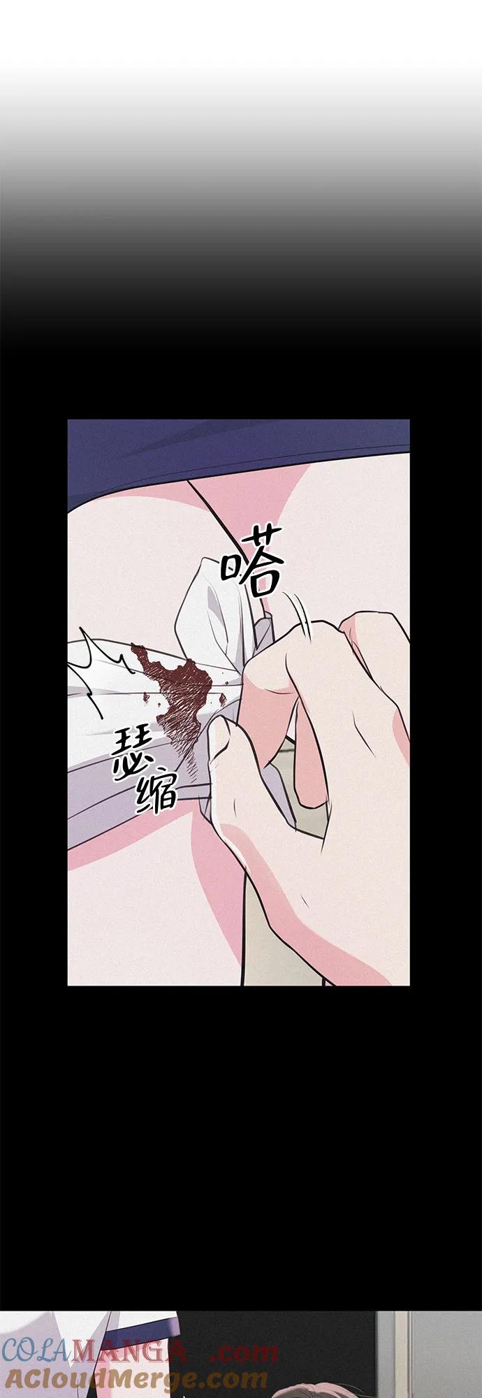 《无尽夏日》第29话 第13页