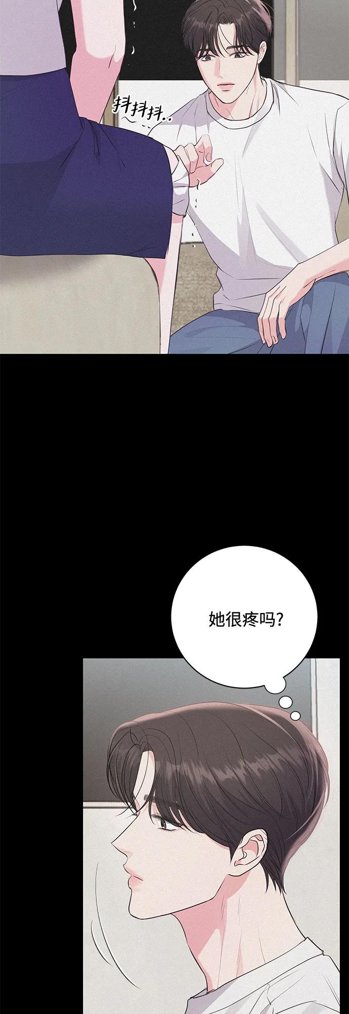 《无尽夏日》第29话 第14页