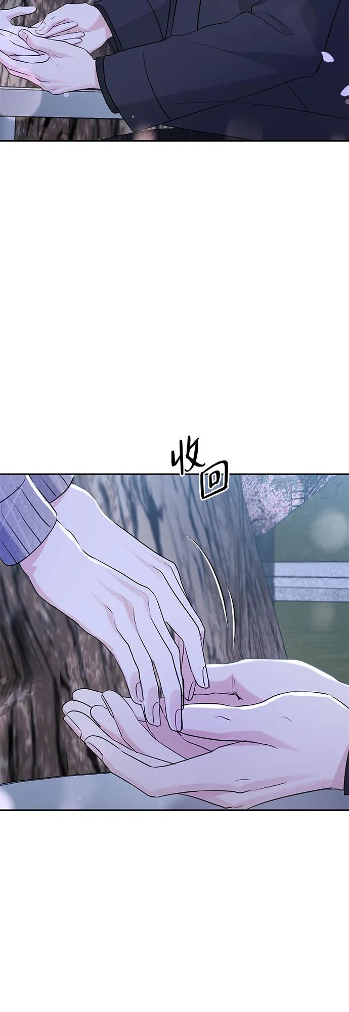 《无尽夏日》第29话 第20页