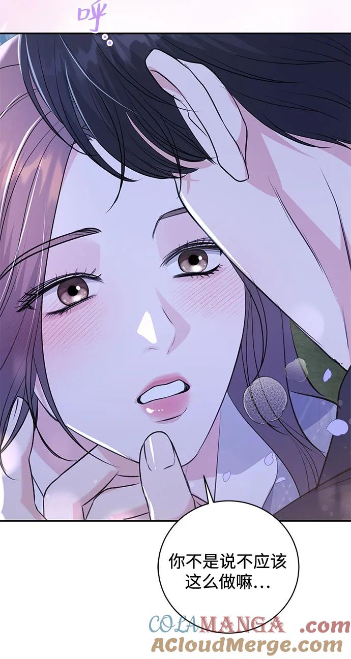 《无尽夏日》第29话 第49页