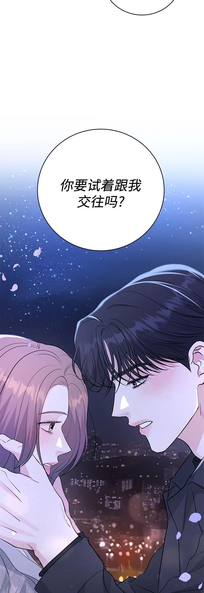 《无尽夏日》第29话 第53页