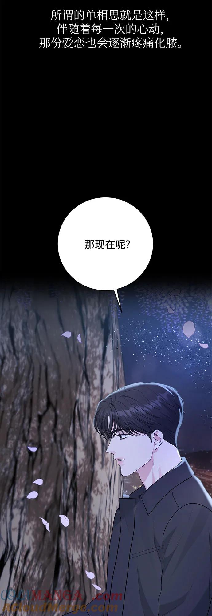 《无尽夏日》第29话 第19页