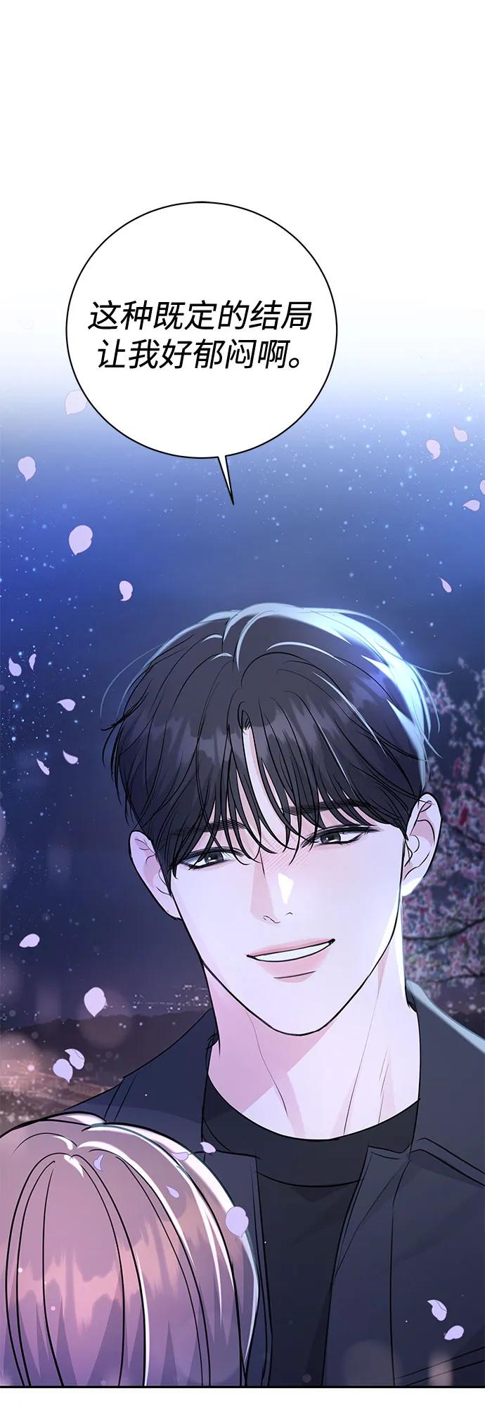 《无尽夏日》第29话 第59页