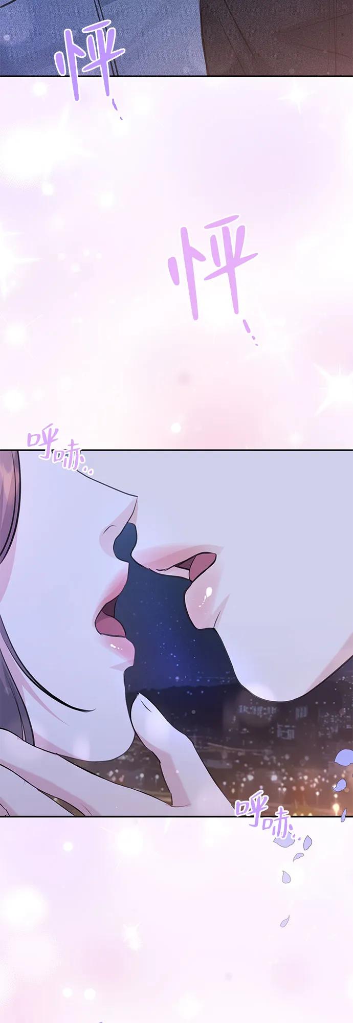 《无尽夏日》第29话 第48页