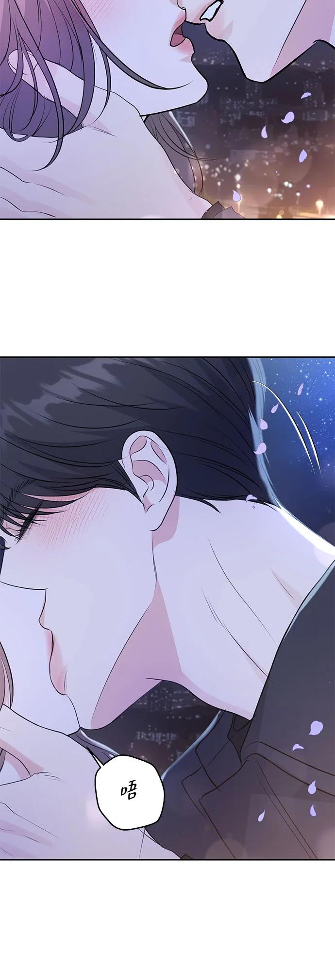 《无尽夏日》第29话 第45页