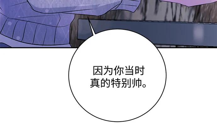 《无尽夏日》第29话 第17页