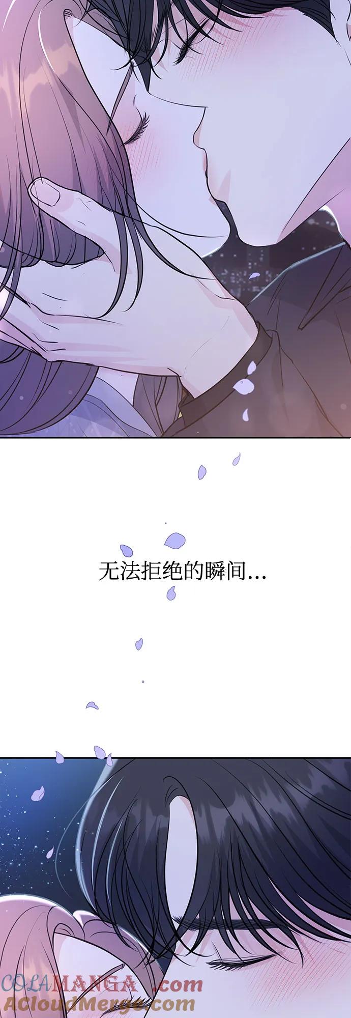 《无尽夏日》第29话 第40页