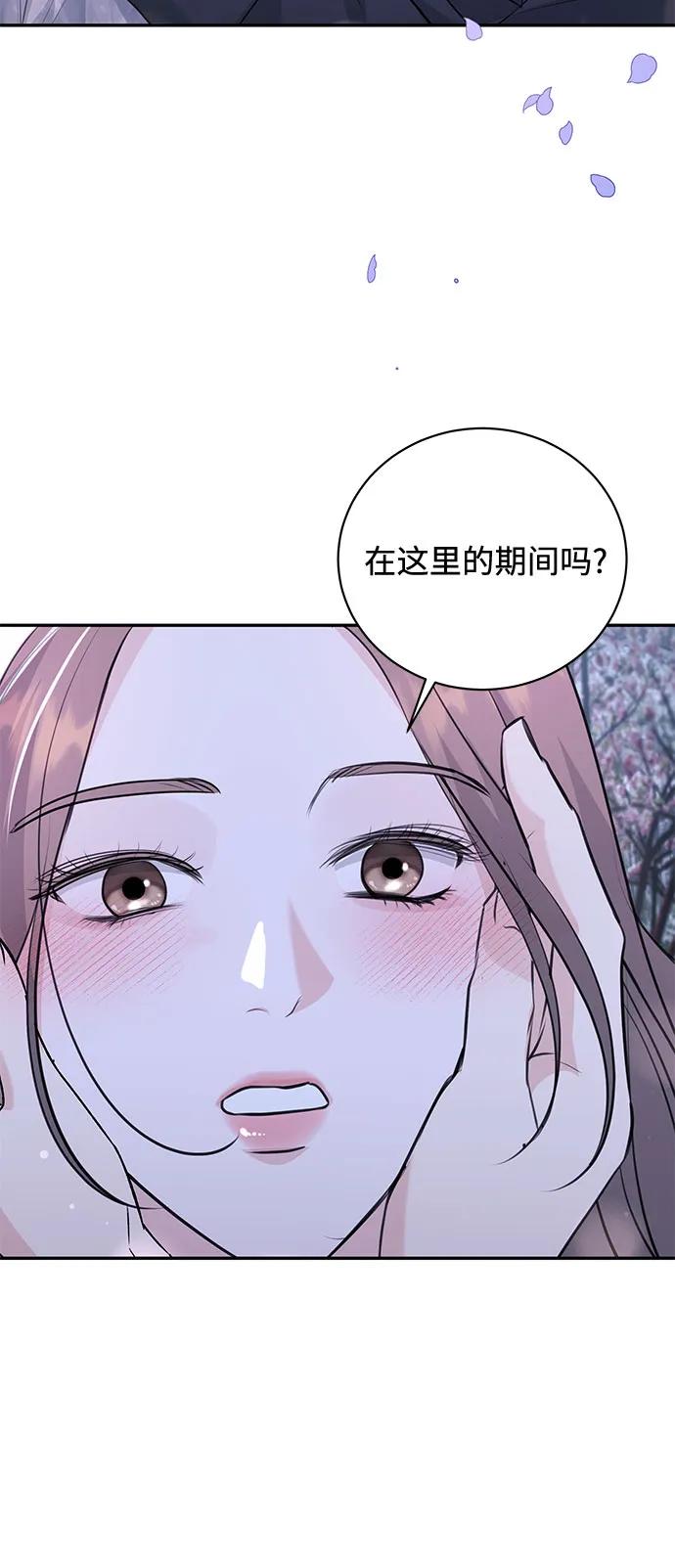 《无尽夏日》第29话 第54页