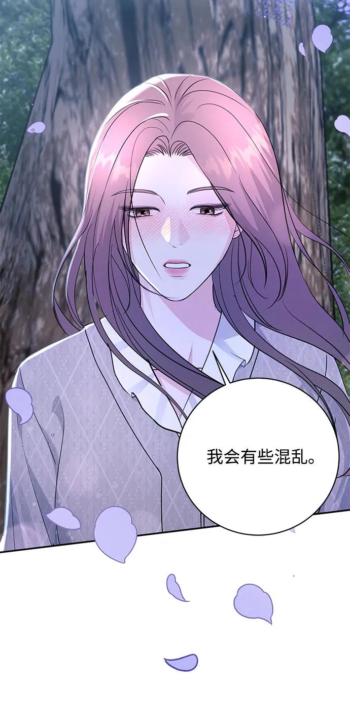 《无尽夏日》第29话 第26页