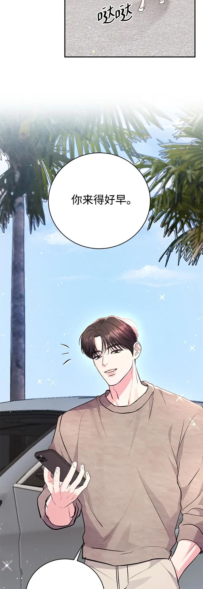 《无尽夏日》第30话 第20页