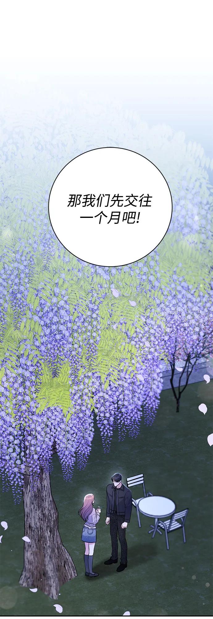 《无尽夏日》第30话 第2页