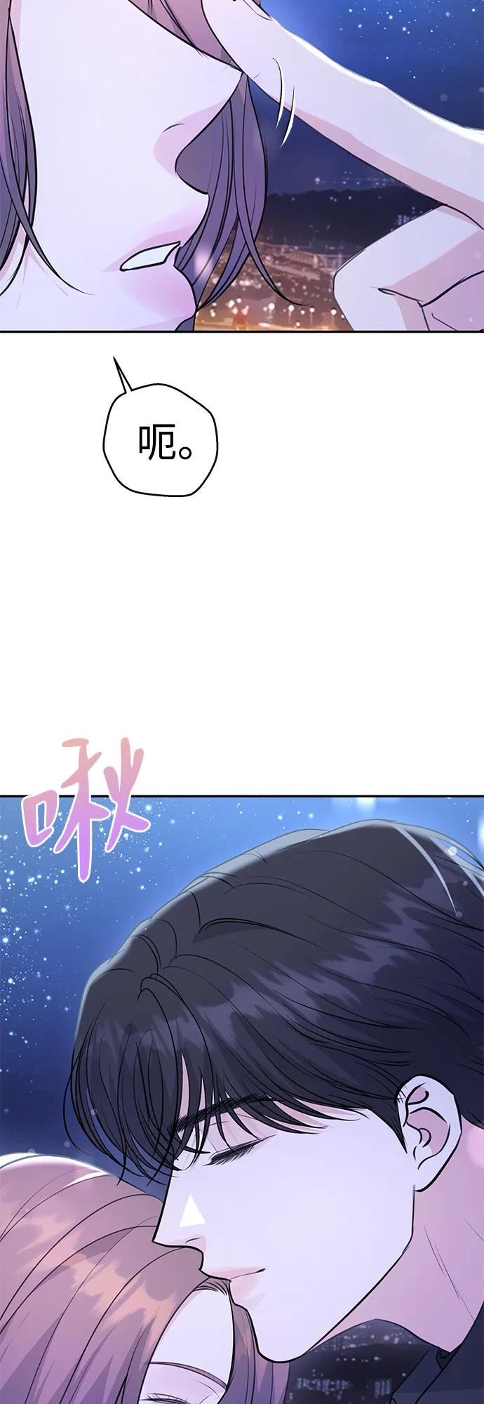 《无尽夏日》第30话 第11页