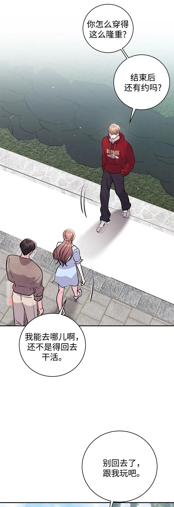 《无尽夏日》第30话 第57页