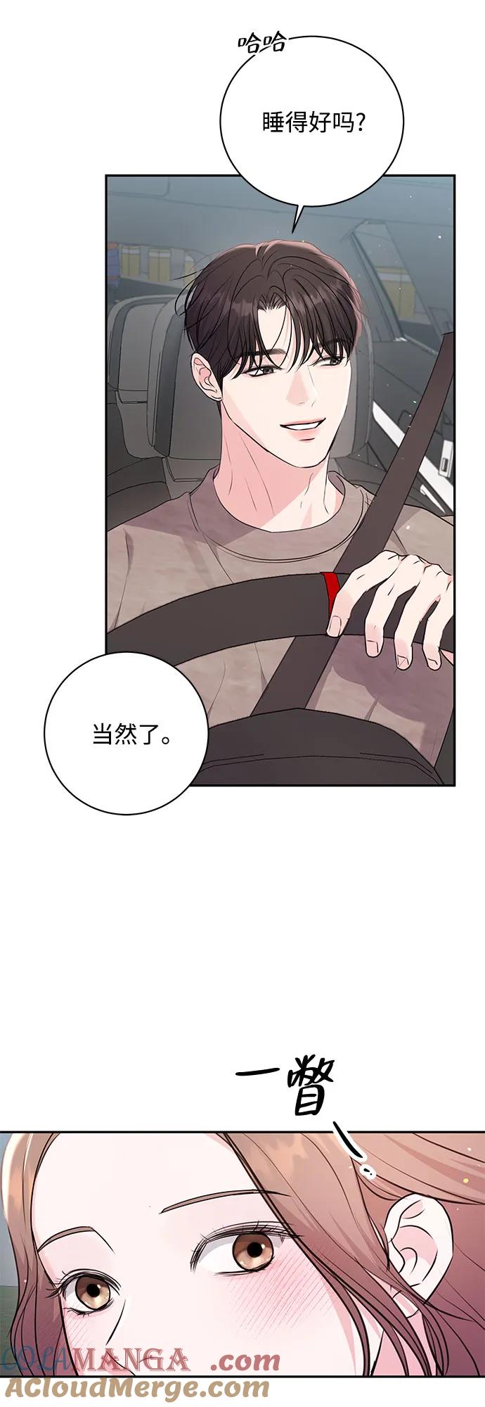 《无尽夏日》第30话 第28页
