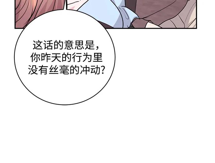 《无尽夏日》第30话 第41页