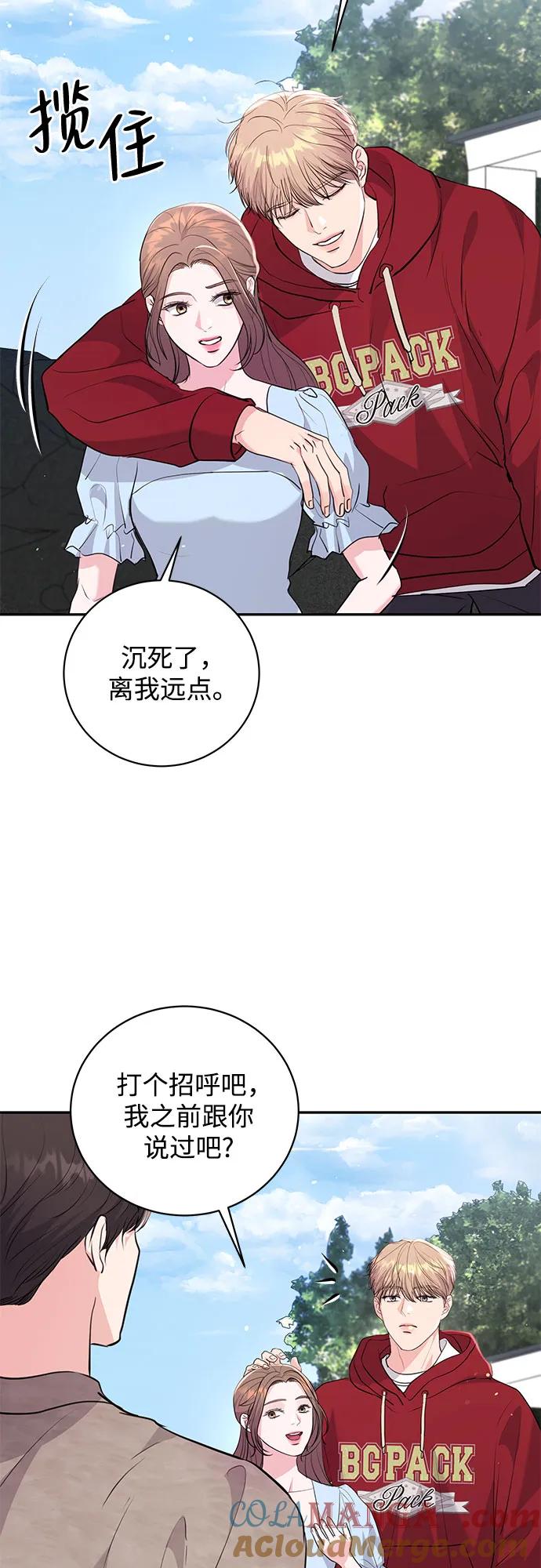 《无尽夏日》第30话 第58页