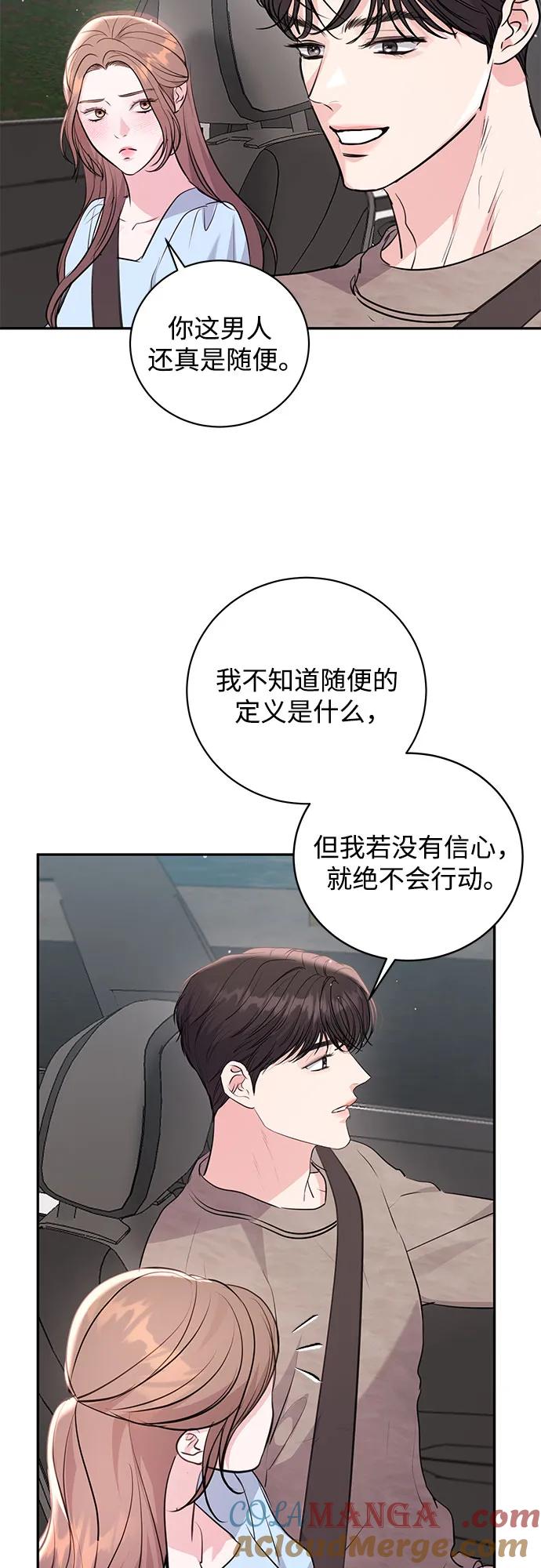 《无尽夏日》第30话 第40页