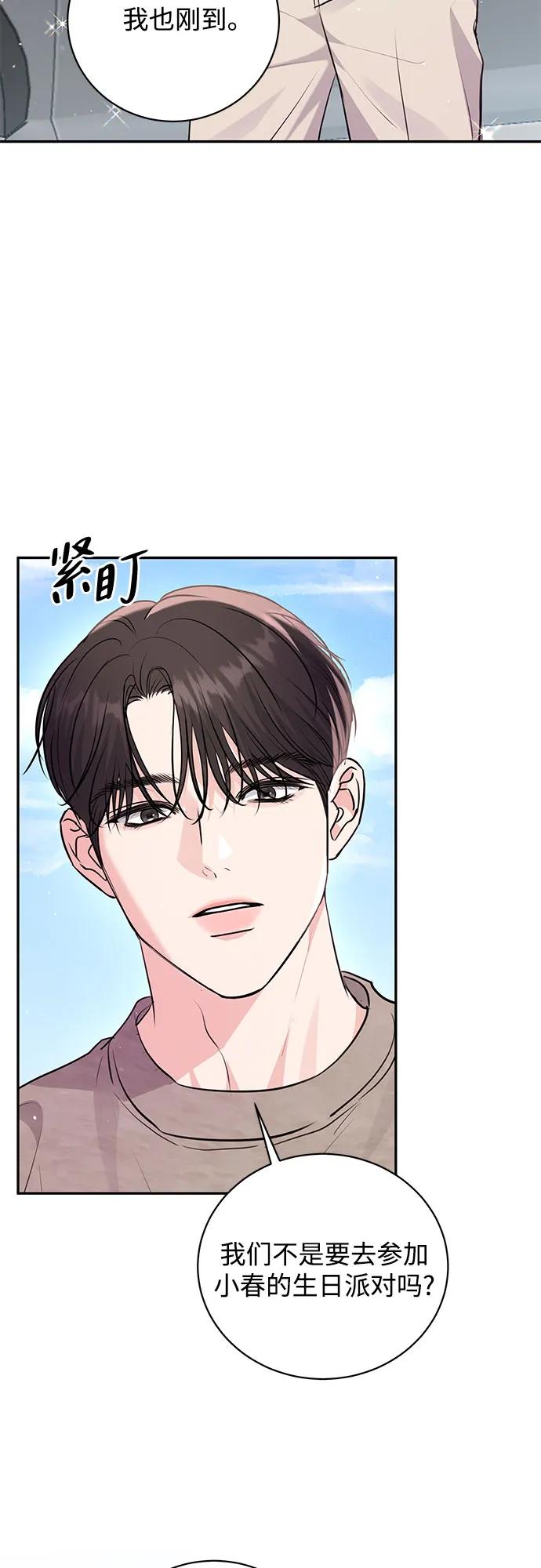 《无尽夏日》第30话 第21页