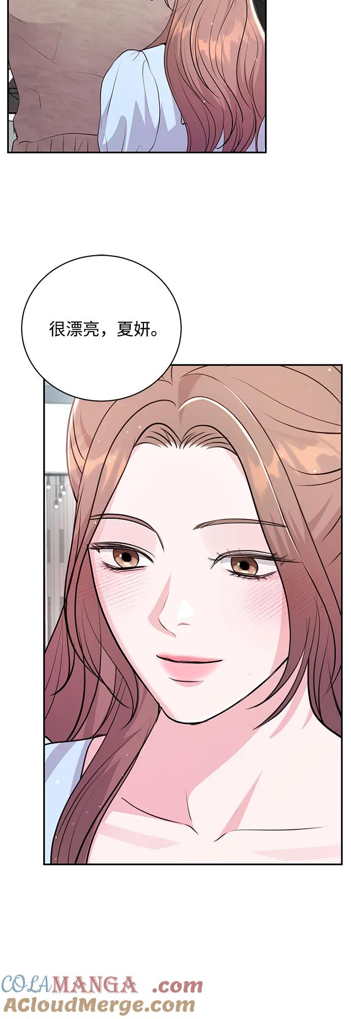 《无尽夏日》第30话 第25页