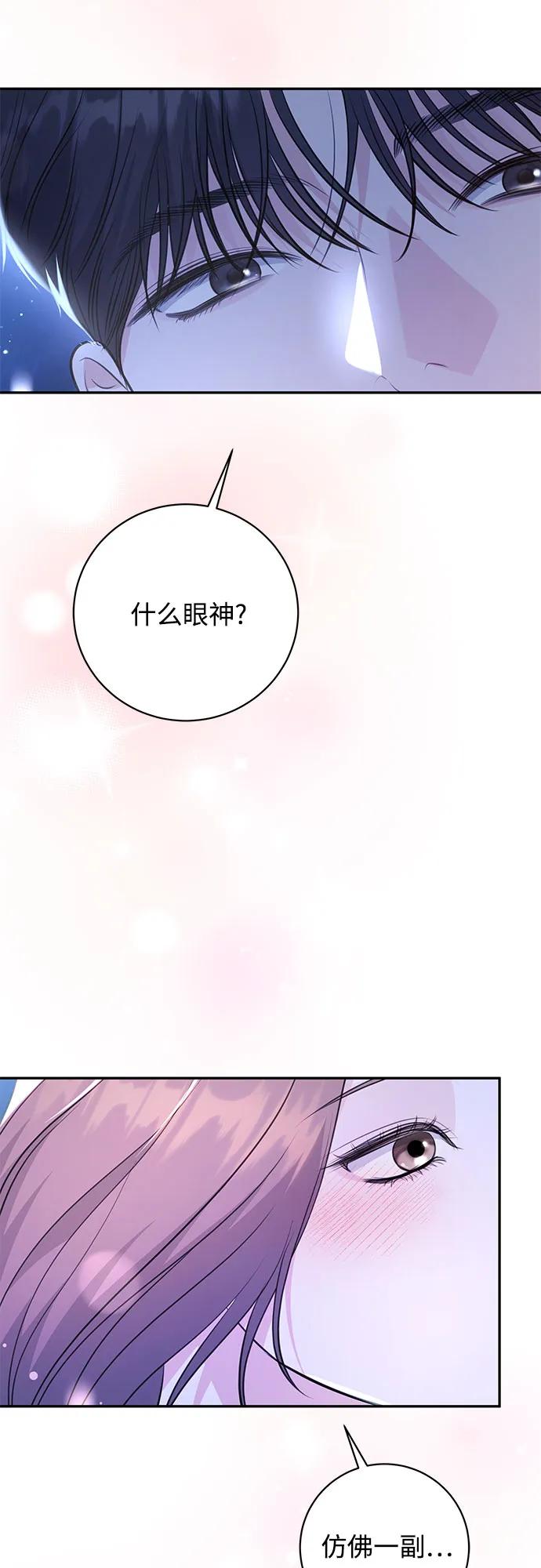 《无尽夏日》第30话 第15页