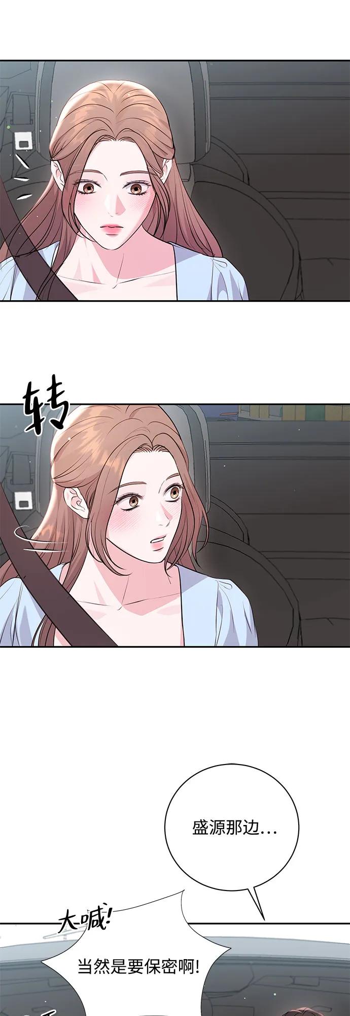 《无尽夏日》第30话 第36页