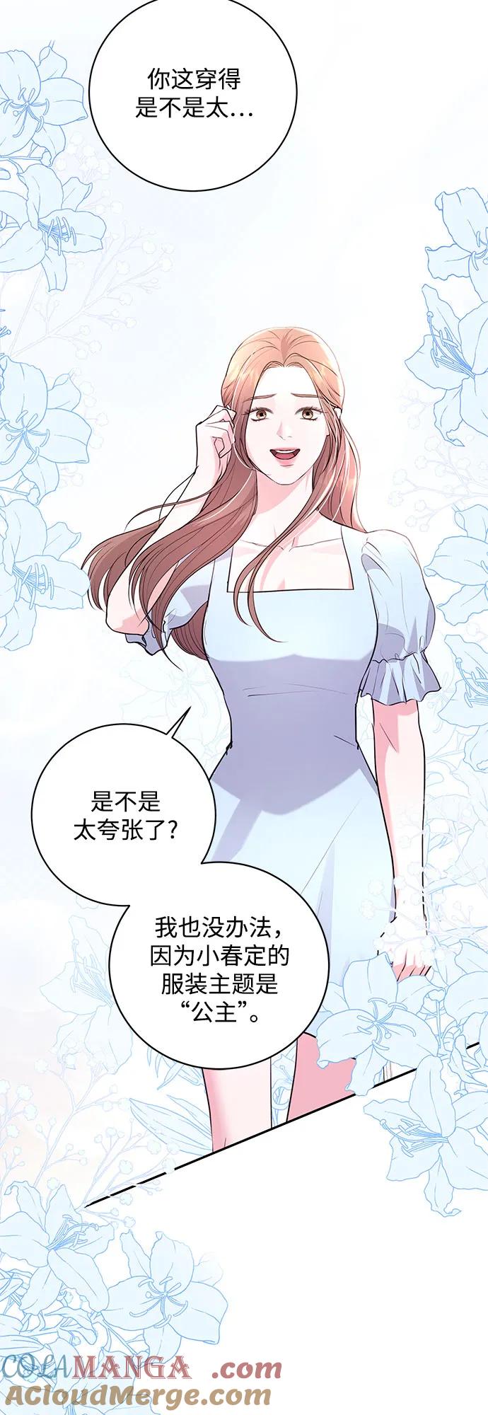 《无尽夏日》第30话 第22页